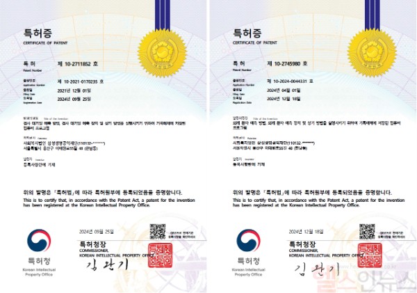 삼성서울병원은 최근 디지털트윈 기술 DOCC와 관련해 국내서 2건의 특허를 등록했다고 밝혔다. (삼성서울병원 제공)