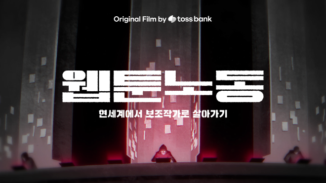 ⓒ토스뱅크