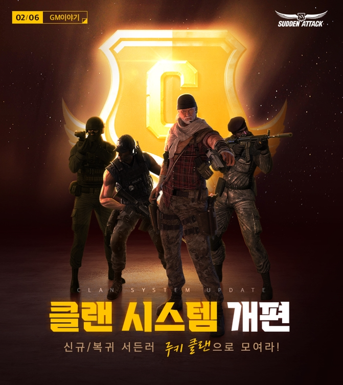 넥슨, '서든어택 챔피언십' 2025년 프리시즌 특별 방송 진행