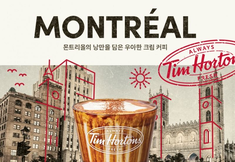 팀홀튼, 한 잔의 커피에 캐나다 도시 매력 담은 ‘시티 캠페인’ 전개
