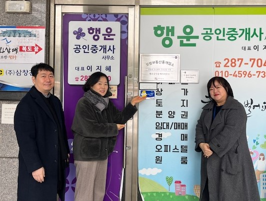 모범 중개사무소에서 진행된 현판식. ⓒ 무안군
