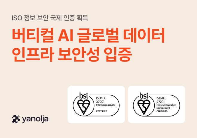 ⓒ야놀자