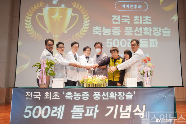 배장호 건양대병원 의료원장(왼쪽 5번째)와 인승민 이비인후과 과장(왼쪽 4번째)을 비롯한 임직원이 축농증 풍선확장술 500례 돌파 기념사진을 촬영하는 모습 (건양대병원 제공)