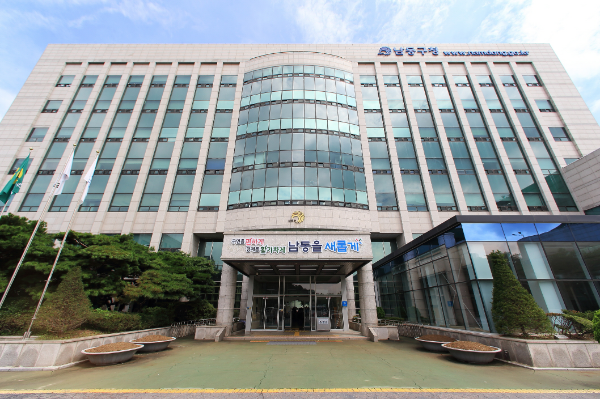 인천남동구청 본관 전경