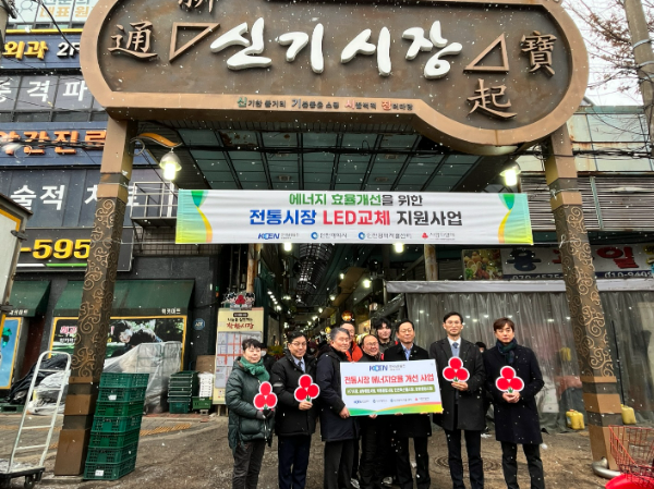 신기시장에서 ‘전통시장 에너지효율 개선사업 2024년(5년 차) 준공 기념 전달식 후 기념 촬영을 하고 있다. (인천시청 제공)