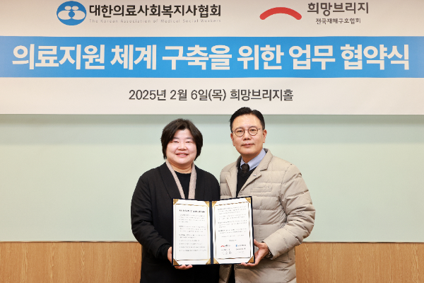 (오른쪽)희망브리지 신훈 사무총장과 대한의료사회복지사협회 김현희 협회장