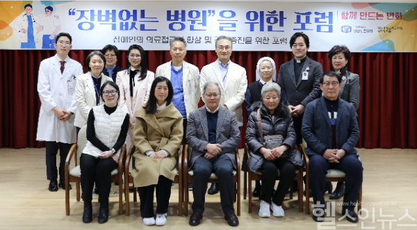 가톨릭대학교 성빈센트병원, ’장벽 없는 병원‘을 위한 포럼 단체사진 (성빈센트병원 제공)