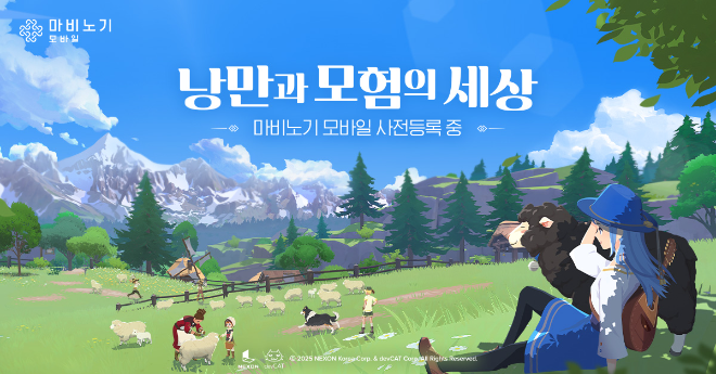 넥슨이 오는 3월 27일 출시하는 신작 MMORPG '마비노기 모바일' 소개 화면 ⓒ넥슨