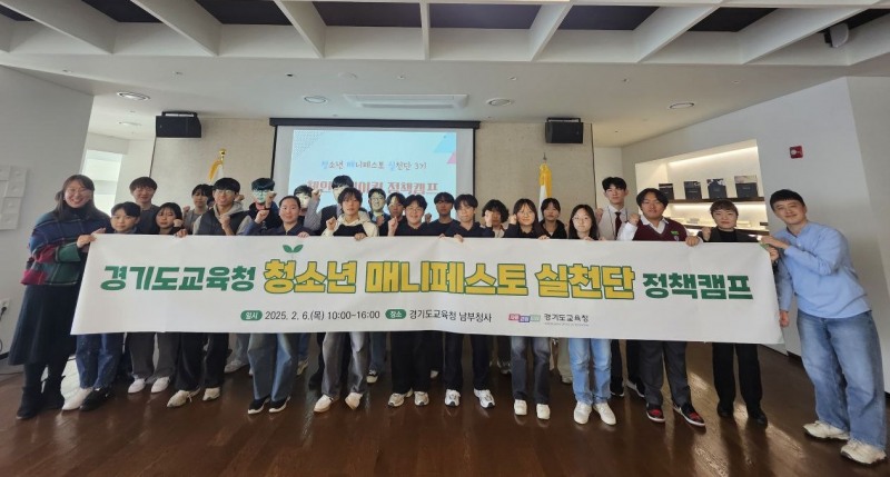 경기도교육청 제공