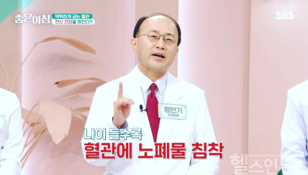 황만기 황만기키본한의원 대표원장, SBS TV ‘좋은아침’ 출연… 골절·골다공증에 대한 한의학적 치료법 강조 (황만기키본한의원 제공)