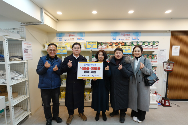 월드프렌즈가 서울특별시립 서울역쪽방상담소를 찾아 생필품을 전달하고 기념 사진을 찍고 있다. 월드프렌즈