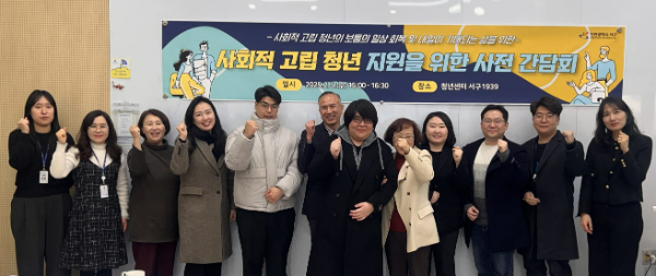 박용갑 서구의회 부의장, 서지영 서구의회 의원, 백슬기 서구의회 의원, 타 지자체 실무진과 서구청년정책위원회 위원들이 기념 촬영을 하고 있다. (인천서구청 제공)