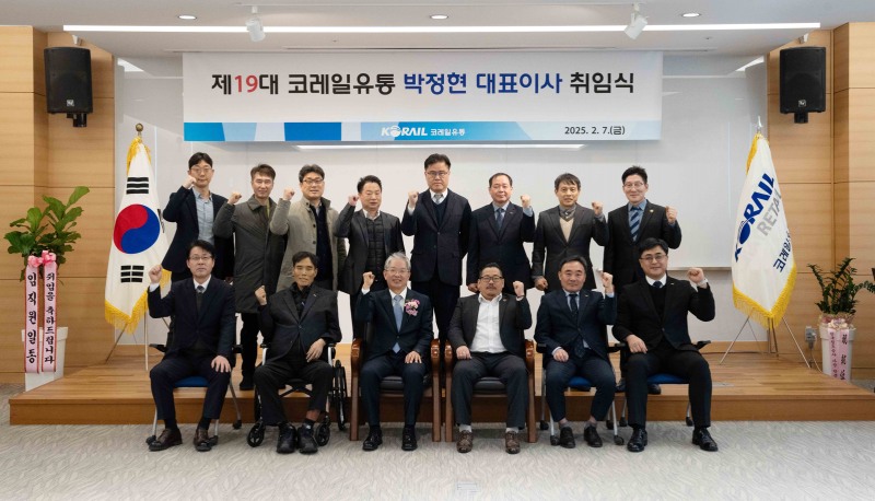 ▲ 박정현 코레일유통 신임 대표이사(아랫줄 왼쪽에서 세번째)가 임직원과 기념사진을 촬영하고 있다.