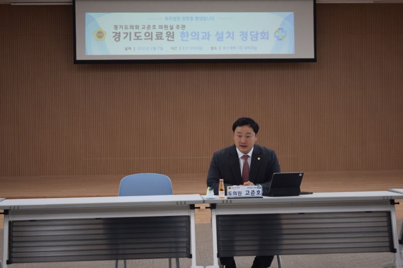 고준호 경기도의원