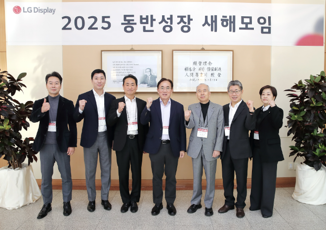 LG디스플레이는 최근 경기 파주사업장에서 주요 협력사와 함게 '2025 동반성장 새해 모임'을 개최했다. 정철동 LG디스플레이 사장(네 번째)과 임직원, 협력사 대표들이 기념촬영을 하는 모습 ⓒLG디스플레이