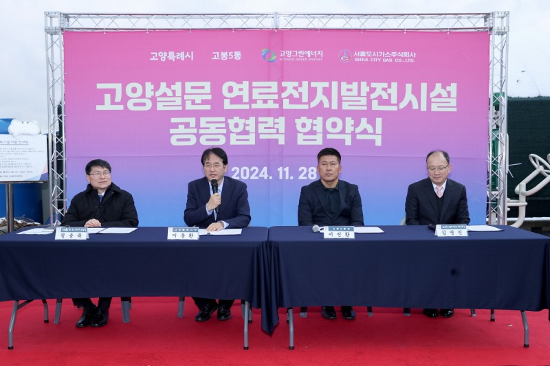 고양특례시 제공