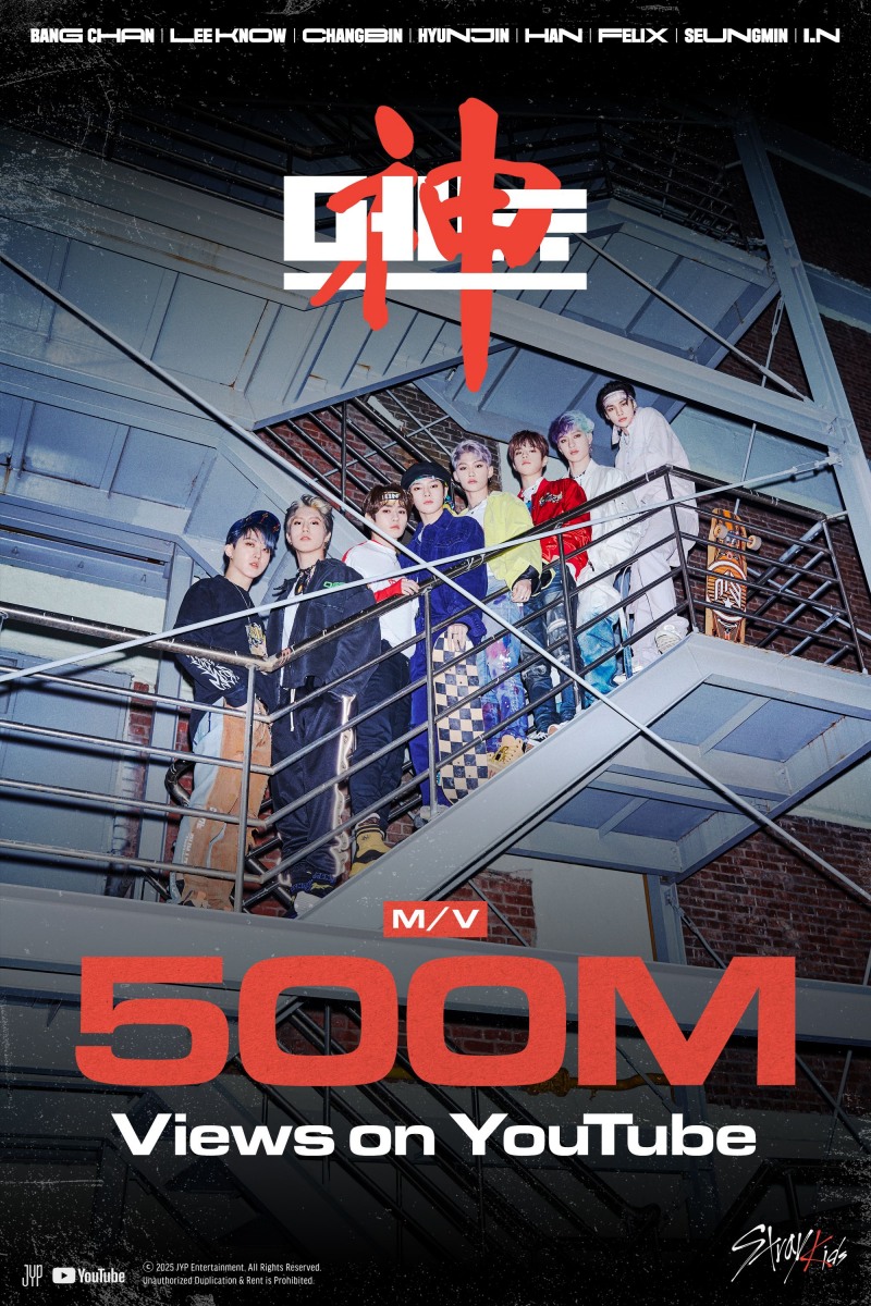 스트레이 키즈, ‘神메뉴’ 뮤직비디오 유튜브 5억 뷰 돌파…K팝 4세대 보이그룹 최초 5억 뷰 기록