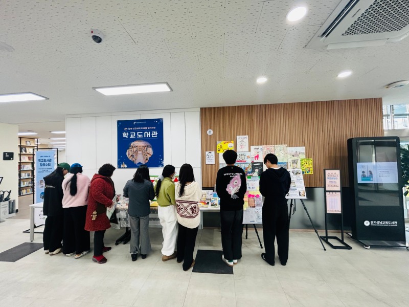 경기도교육청 제공