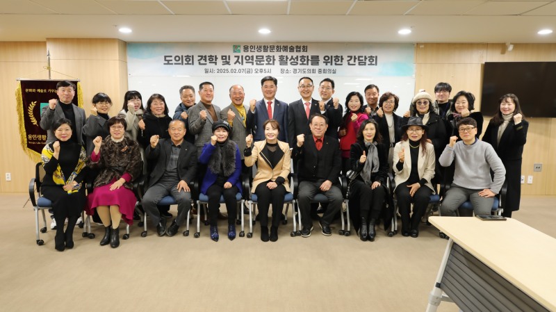 경기도의회 제공