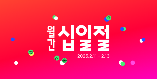 ⓒ11번가