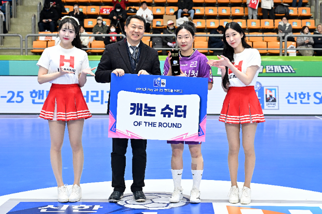 신한SOL페이 24 25 핸드볼 H리그 여자부 1라운드 캐논슈터 서울시청 우빛나(시상자 KOHA 오자왕 사무총장)