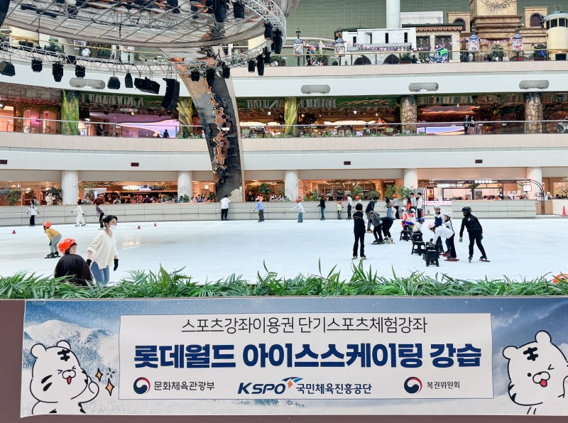 스포츠강좌이용권으로 건강한 겨울방학을