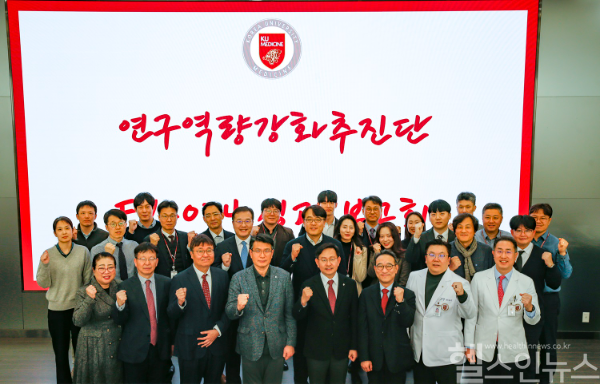 고려대의료원 연구역량강화추진단 2024년 성과보고회에서 윤을식 의무부총장(맨 앞줄 오른쪽에서 네번째)를 비롯한 참석자들이 기념사진을 촬영하고 있다. (고려대의료원 제공)