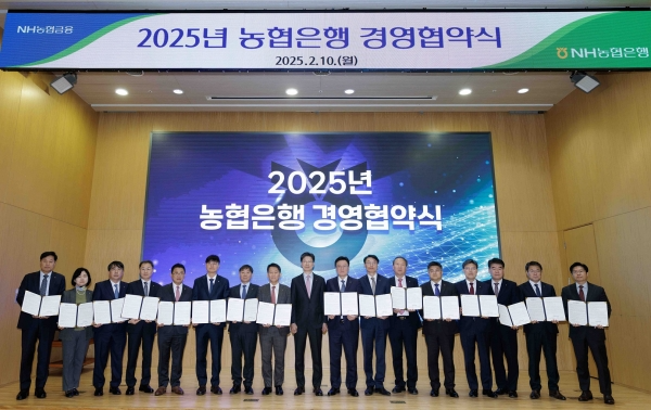 강태영 은행장(사진 가운데) 및 각 부문장들이 2025년 경영협약을 체결했다.ⓒNH농협은행