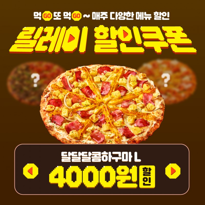 자사 채널로 '가성비' 공략… 외식업계, 할인혜택으로 소비자 사로잡아