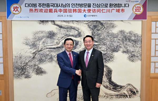 유정복 인천광역시장이 9일 지타워에서 다이 빙(戴兵) 신임 주한중국대사를 접견하고 기념촬영을 하고 있다.