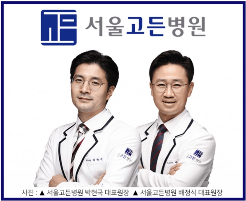 서울고든병원, 9호선 증미역(서울고든병원) 공식 병기…강서구 대표 의료기관 입지 다져