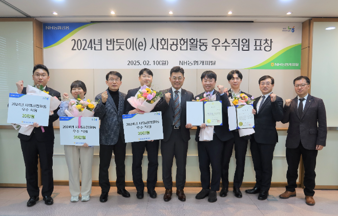 NH농협캐피탈 장종환 대표이사(왼쪽에서 다섯 번째)와 강조규 부사장(왼쪽에서 세 번째), 박정균 부사장(오른쪽에서 두 번째), 석승열 상무(오른쪽에서 첫 번째)가 반듯이(e) 우수 직원들과 기념촬영하고 있다. ⓒ NH농협캐피탈