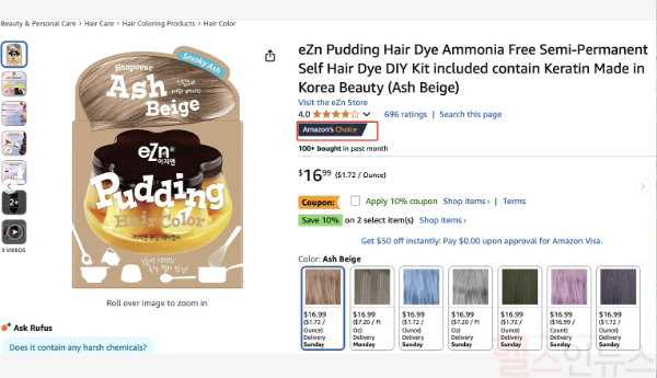 동성제약 ‘이지엔’ 푸딩염색약, 美 아마존 오버롤픽 선정 쾌거 (동성제약 제공)