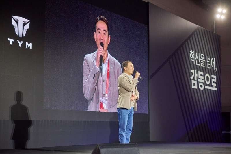 TYM, ‘2025 TYM 고객 초청 행사’ 성황리 개최