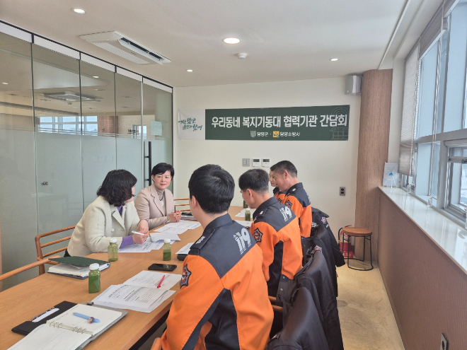 우리동네 복지기동대 협력기관 간담회. ⓒ 담양군