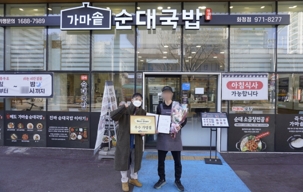 2024년 우수가맹점으로 선정된 ‘화정점' 사진제공 : 가마솥순대국밥