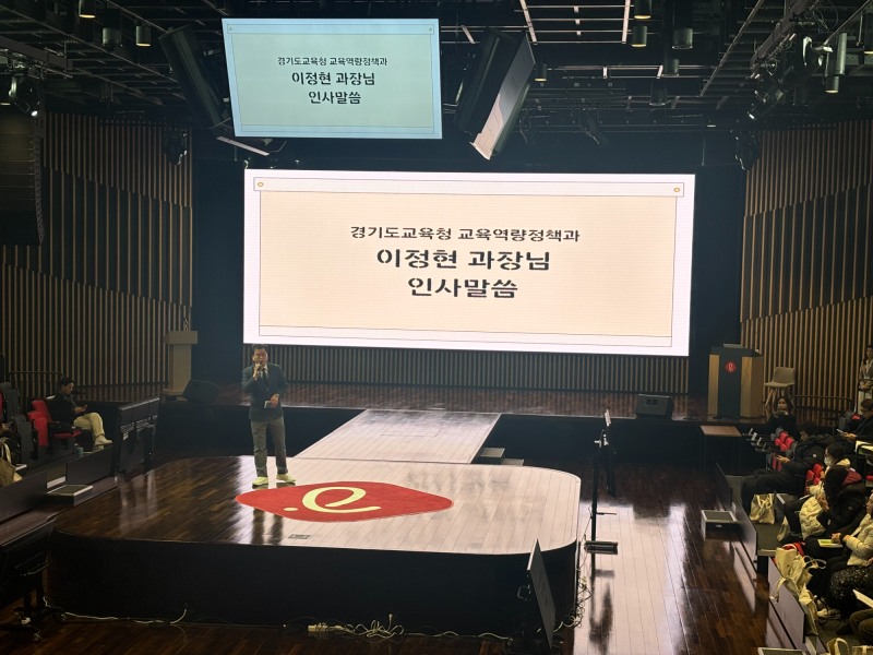 경기도교육청 제공