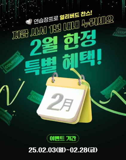 스마트스코어, 수도권 인기 연습장 6곳 이용권 증정 이벤트 진행