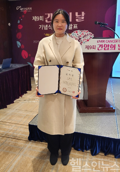 김지영 건국대병원 소화기내과 간호사가 지난 3일 대한간암학회에서 개최한 간암의 날 기념식에서 감사장을 받았다. (건국대병원 제공)