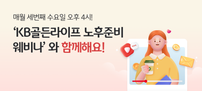 ⓒKB국민은행