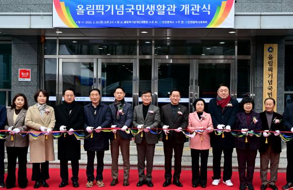 유정복 인천광역시장이 10일 남동구 올림픽기념국민생활관에서 열린 '올림픽기념국민생활관 개관식'에서 테이프커팅을 하고 있다.