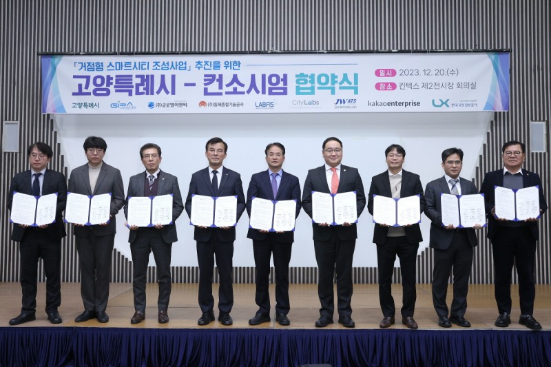 고양특례시 제공