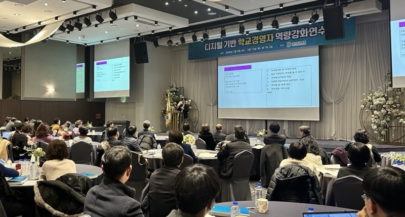 중·고등학교장 디지털 기반 역량 강화 연수