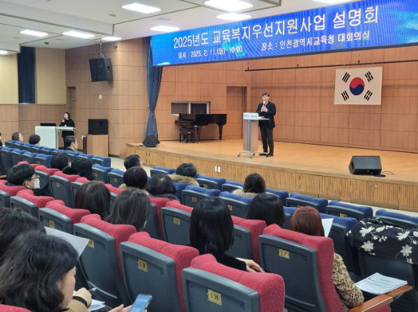 도성훈교육감이 2025년 교육복지우선지원사업 설명회를 개최 하고 있다,