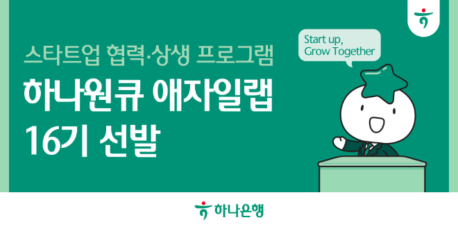 ⓒ하나은행
