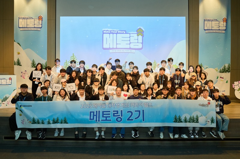 넥슨 '2025 메이플 대학생 게임 커리어 캠프 메토링' 관련 이미지(제공=넥슨).