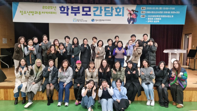 의왕시청소년재단 제공