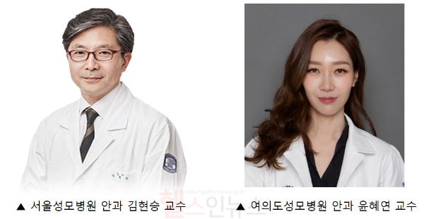 (왼쪽부터) 김현승 가톨릭대학교 서울성모병원 안과 교수와 윤혜연 여의도성모병원 안과 교수 (서울성모병원 제공)