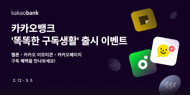 ⓒ카카오뱅크