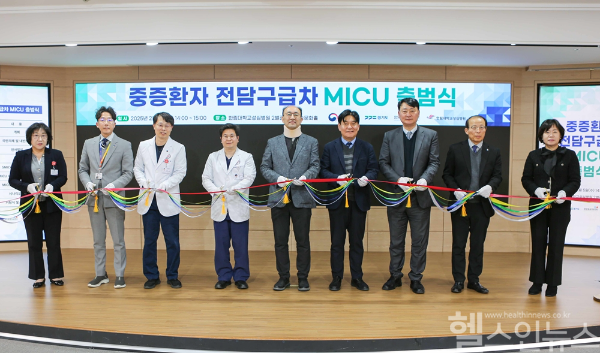 2025년 2월 5일 한림대성심병원 일송문화홀에서 열린 중증환자 전담구급차 MICU 출범식. 사진 왼쪽부터 (이하 소속 한림대성심병원) 윤금선 간호부장, 이승대 행정부원장, 김형수 병원장, 하상욱 권역응급의료센터장, 정통령 보건복지부 공공보건정책관, 유영철 경기도청 보건건강국장, 김성중 중앙응급의료센터장, 김순기 동안구보건소장, 한영자 만안구보건소장 (한림대성심병원 제공)